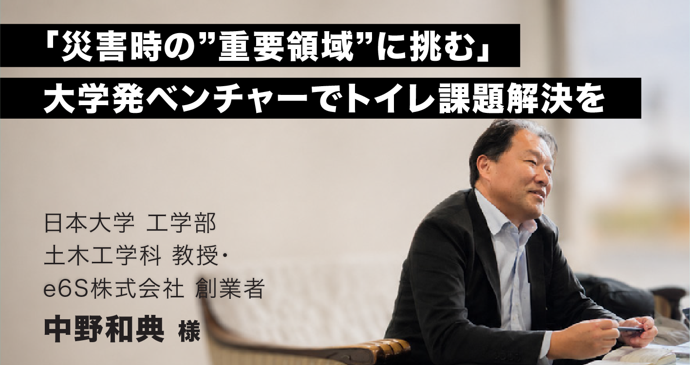 e6s株式会社様