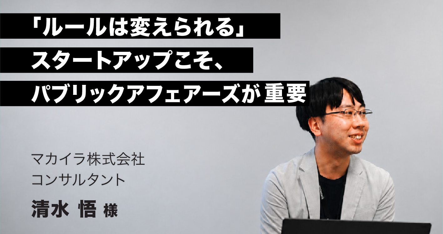 マカイラ様